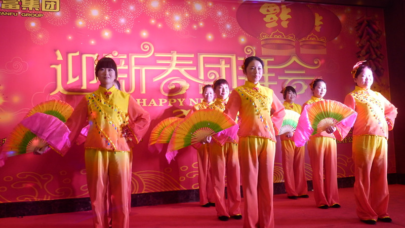 2014年迎新春团拜会