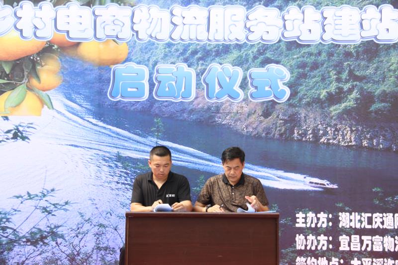 万富物流首个电商站点落户“坝头库首第一村”
