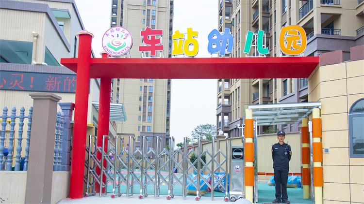 智慧城车站幼儿园正式开园