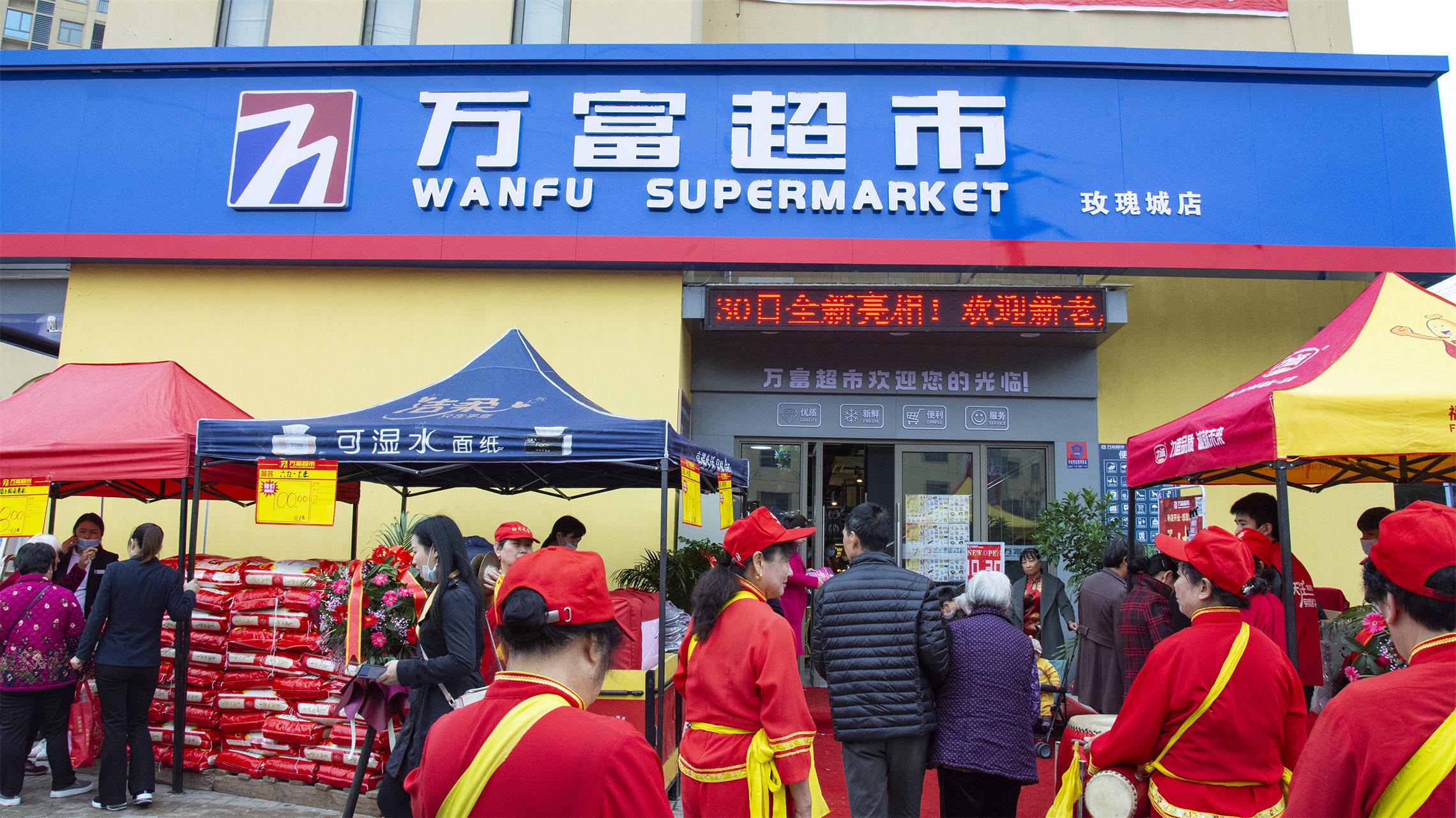 超市门头.jpg