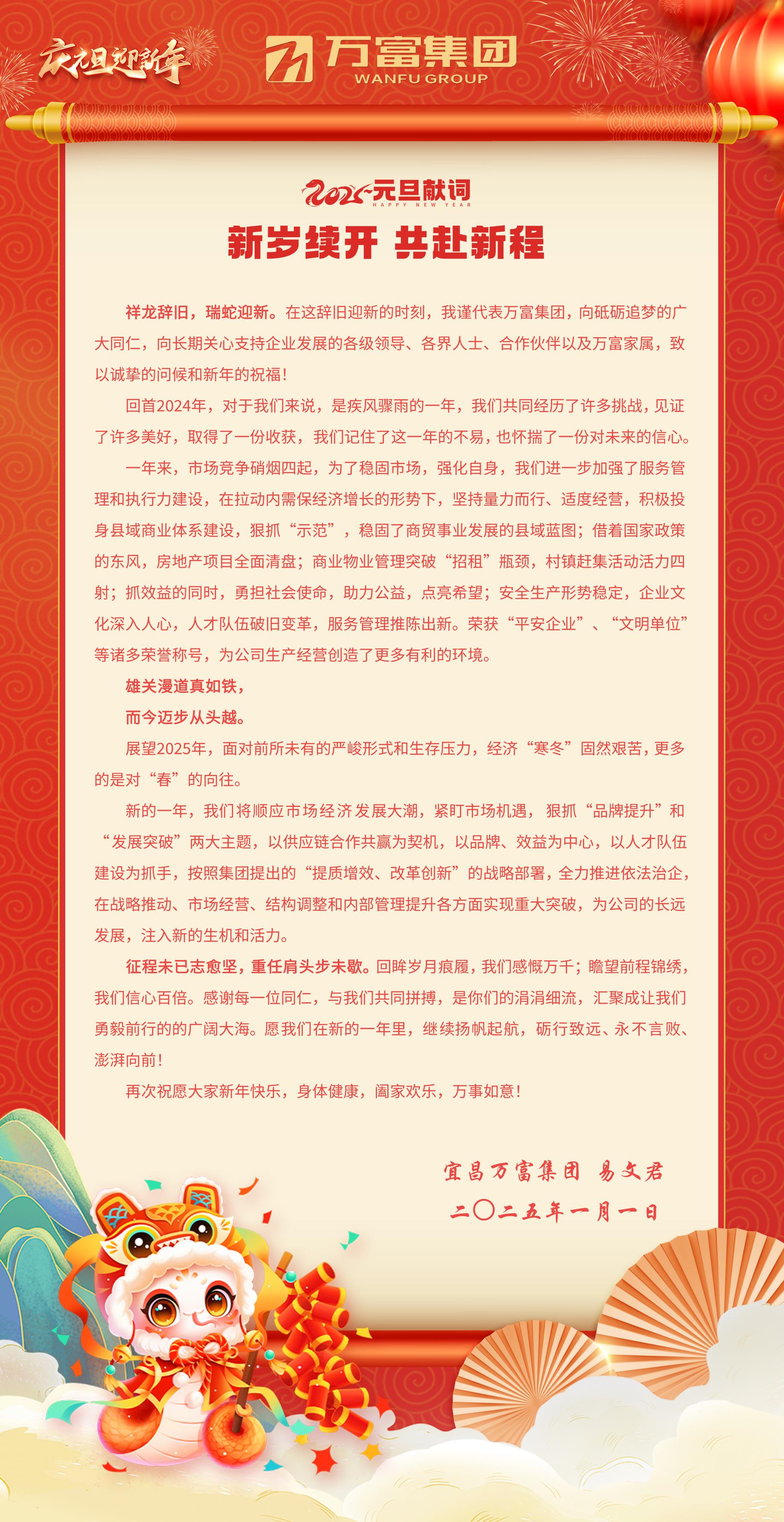 微信图片_20250102114647(1).jpg